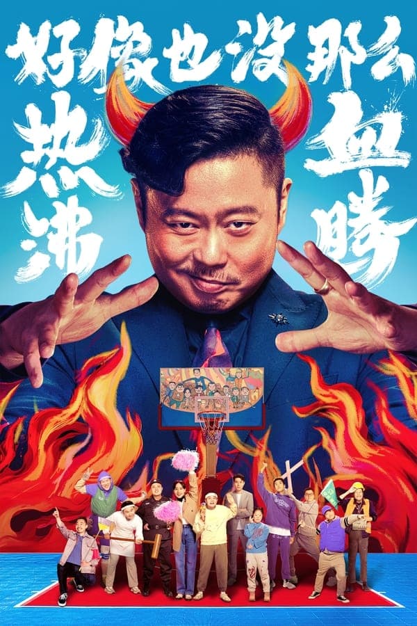 ดูหนังออนไลน์ฟรีเรื่อง Lose To Win (2023) ดูหนังออนไลน์ HD พากย์ไทย HD