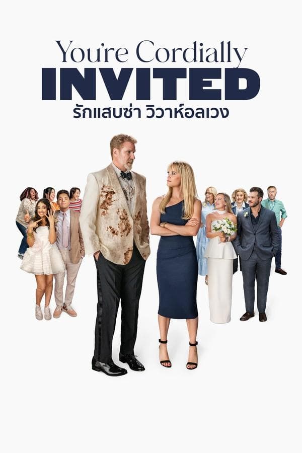 ดูหนังออนไลน์ฟรีเรื่อง You’re Cordially Invited (2025) รักแสบซ่า วิวาห์อลเวง ดูหนังออนไลน์ HD พากย์ไทย HD