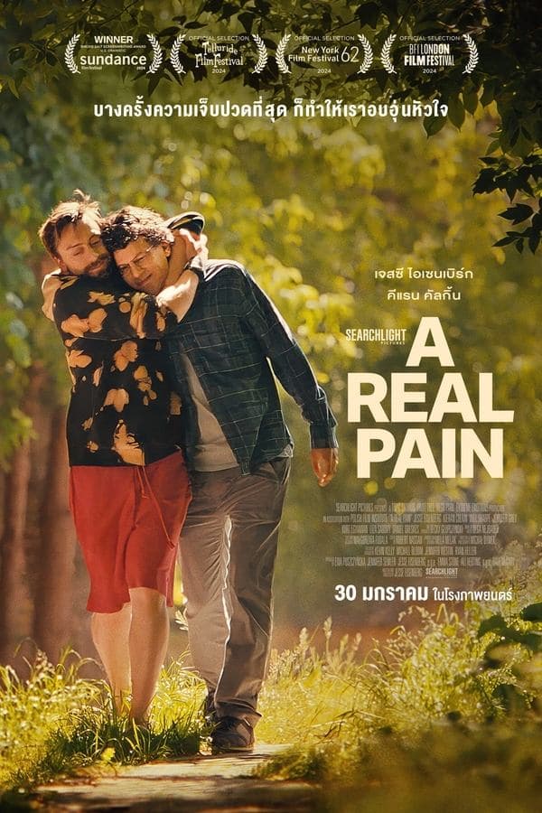 ดูหนังออนไลน์ฟรีเรื่อง A Real Pain (2024) ดูหนังออนไลน์ HD พากย์ไทย HD