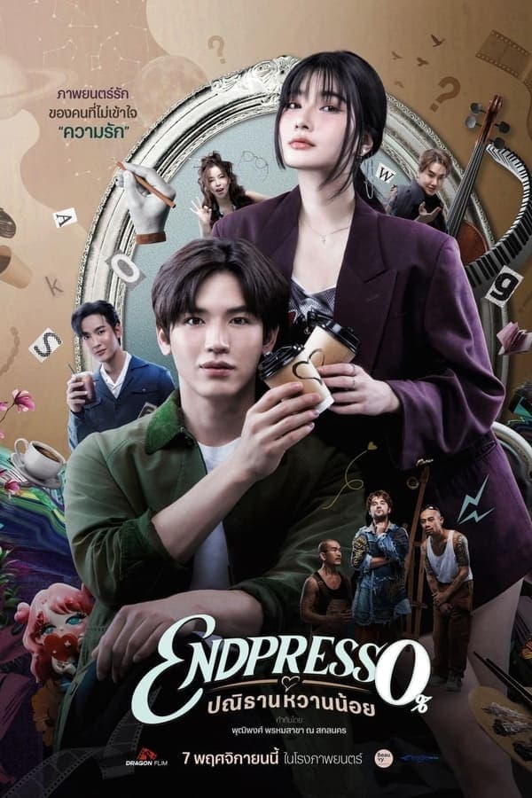 ดูหนังออนไลน์ฟรีเรื่อง ปณิธานหวานน้อย (2024) Endpresso ดูหนังออนไลน์ HD พากย์ไทย HD