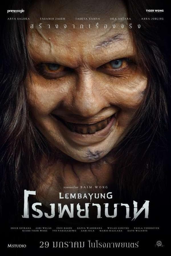 ดูหนังออนไลน์ฟรีเรื่อง Lembayung (2024) โรงพยาบาท ดูหนังออนไลน์ HD พากย์ไทย HD