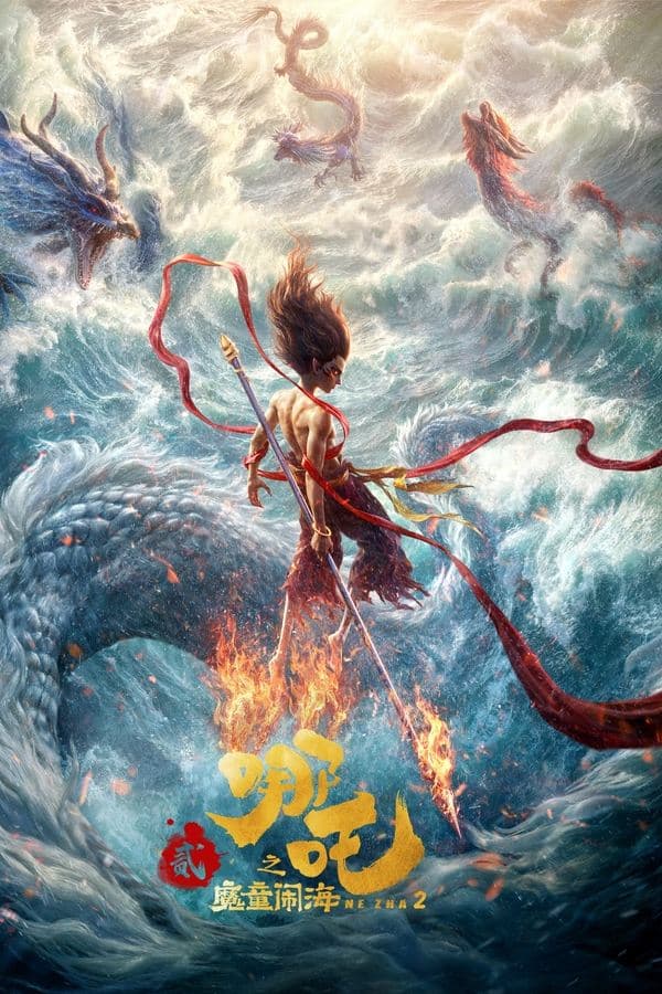 ดูหนังออนไลน์ฟรีเรื่อง Ne Zha 2 (2025) นาจา 2 ดูหนังออนไลน์ HD พากย์ไทย HD