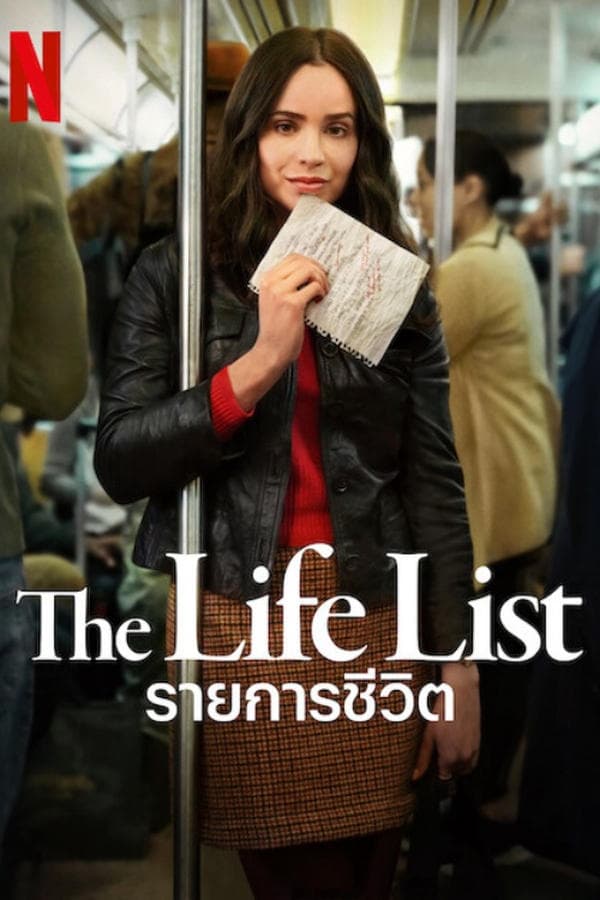 ดูหนังออนไลน์ฟรีเรื่อง The Life List (2025) รายการชีวิต ดูหนังออนไลน์ HD พากย์ไทย HD