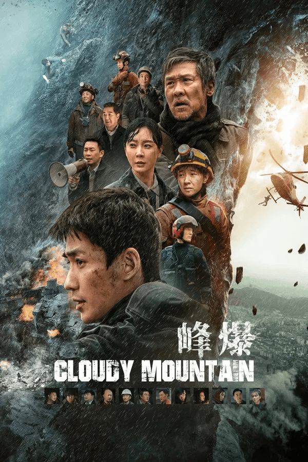 ดูหนังปี 2021 Cloudy Mountain (2021) กู้ปฐพีเดือด HD