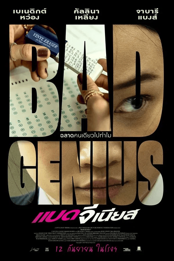 ดูหนังออนไลน์ฟรีเรื่อง Bad Genius (2024) แบด จีเนียส ดูหนังออนไลน์ HD พากย์ไทย HD