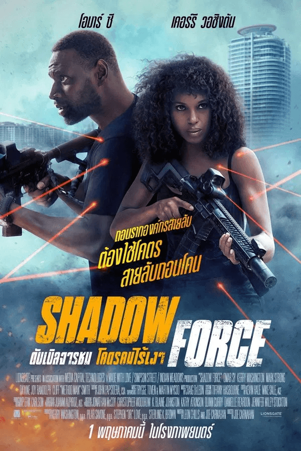 ดูหนังออนไลน์ฟรีเรื่อง Shadow Force (2025) ดับเบิลจารชน โคตรคนไร้เงา ดูหนังออนไลน์ HD พากย์ไทย HD