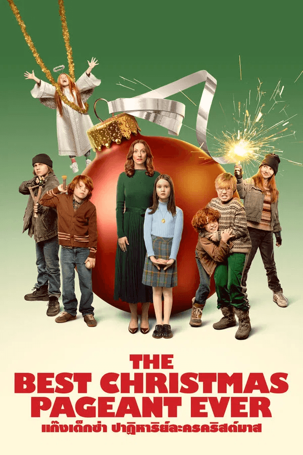 ดูหนังออนไลน์ฟรีเรื่อง The Best Christmas Pageant Ever (2024) แก๊งเด็กซ่า ปาฏิหาริย์ละครคริสต์มาส ดูหนังออนไลน์ HD พากย์ไทย HD