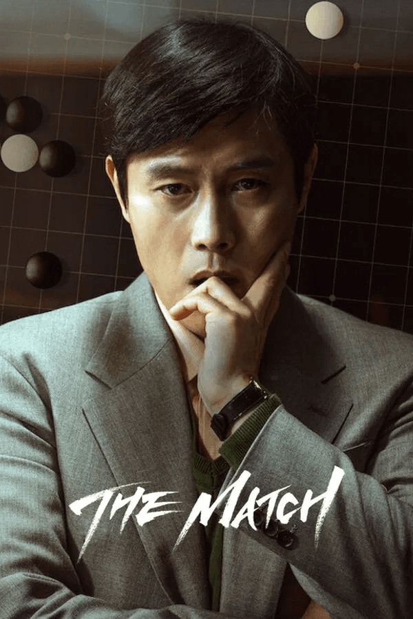 ดูหนัง The Match (2025) เดอะ แมทช์ HD ฟรีเต็มเรื่อง