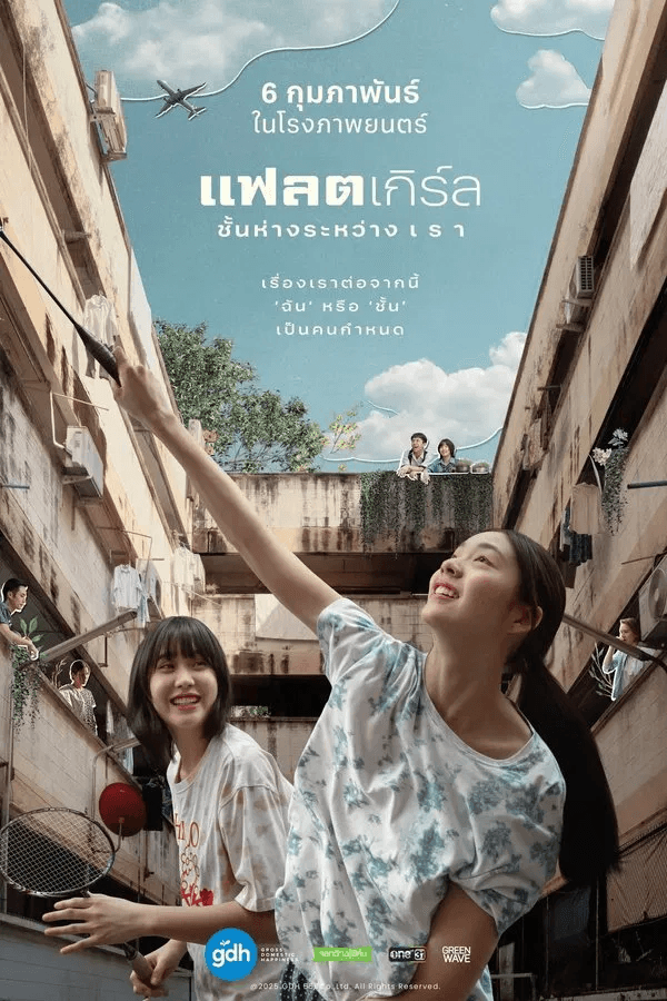 ดูหนังออนไลน์ฟรีเรื่อง แฟลตเกิร์ล ชั้นห่างระหว่าง เ ร า Flat Girls (2025) ดูหนังออนไลน์ HD พากย์ไทย HD
