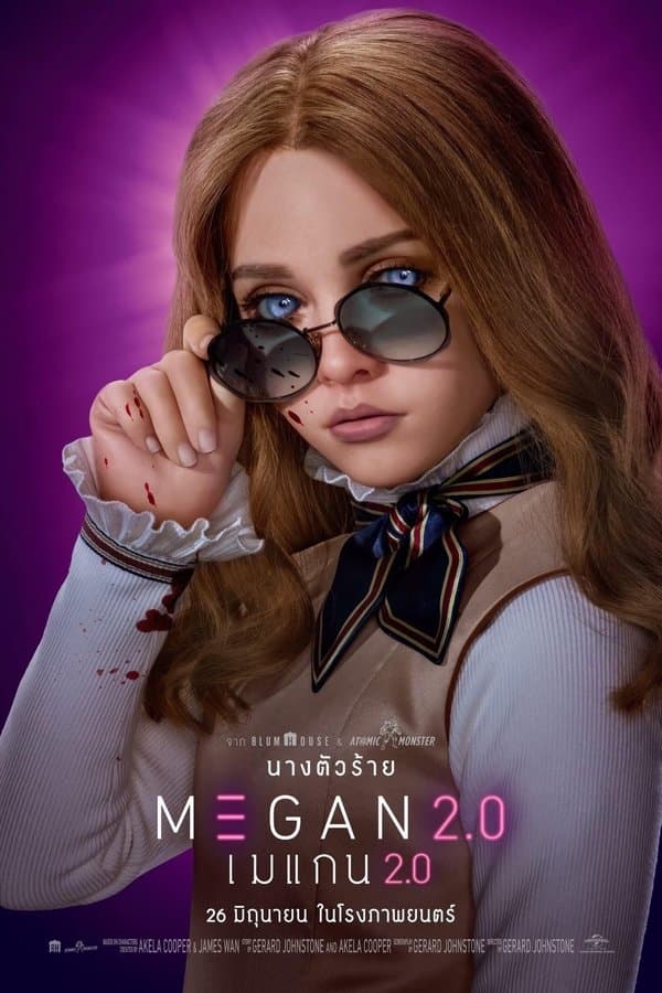 ดูหนังออนไลน์ฟรีเรื่อง M3GAN 2.0 (2025) เมแกน 2.0 ดูหนังออนไลน์ HD พากย์ไทย HD