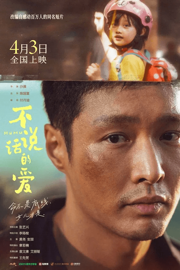 ดูหนังออนไลน์ฟรีเรื่อง Mumu (2025) รักที่ไม่เอื้อนเอ่ย ดูหนังออนไลน์ HD พากย์ไทย HD
