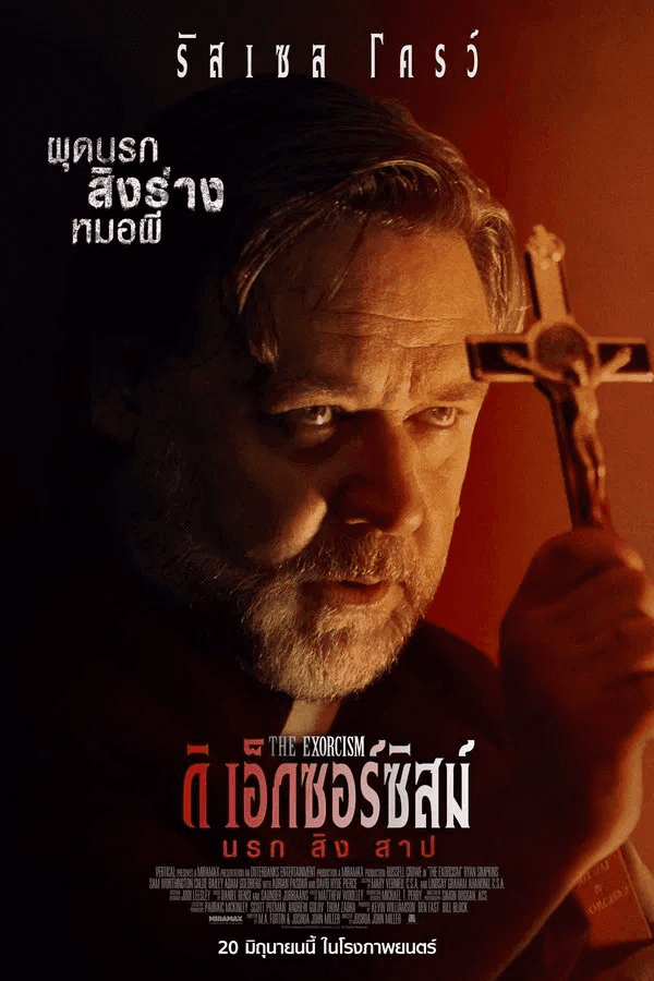 ดูหนังออนไลน์ฟรีเรื่อง The Exorcism (2024) นรกสิงสาป ดูหนังออนไลน์ HD พากย์ไทย HD
