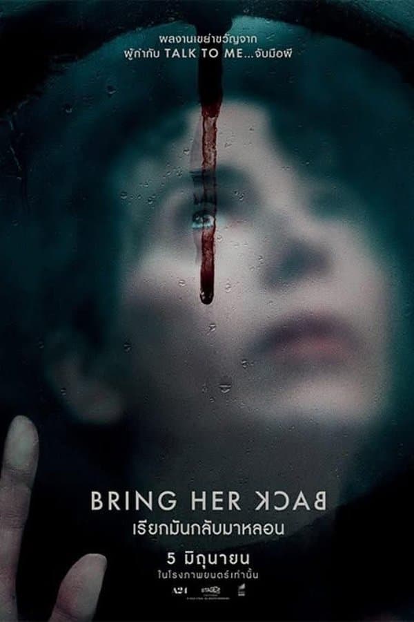 ดูหนังออนไลน์ฟรีเรื่อง Bring Her Back (2025) เรียกมันกลับมาหลอน ดูหนังออนไลน์ HD พากย์ไทย HD