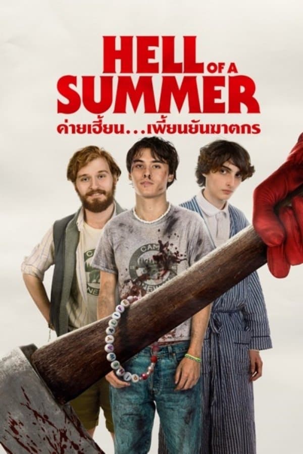 ดูหนังออนไลน์ฟรีเรื่อง Hell of a Summer (2023) ค่ายเฮี้ยน…เพี้ยนยันฆาตรกร ดูหนังออนไลน์ HD พากย์ไทย HD