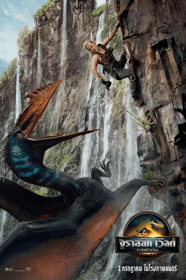 ดูหนังออนไลน์ฟรีเรื่อง Jurassic World Rebirth (2025) จูราสสิค เวิลด์: กำเนิดชีวิตใหม่ ดูหนังออนไลน์ HD พากย์ไทย HD