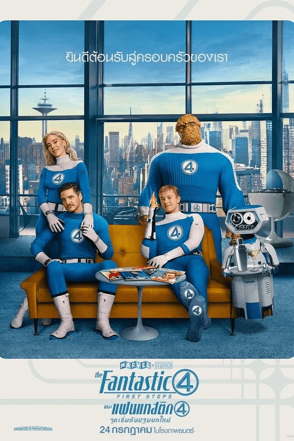 ดูหนังออนไลน์ฟรีเรื่อง The Fantastic Four First Steps (2025) เดอะ แฟนแทสติก 4 จุดเริ่มต้นปฐมบทใหม่ ดูหนังออนไลน์ HD พากย์ไทย HD