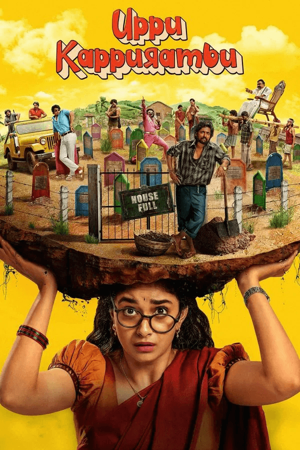 ดูหนังออนไลน์ฟรีเรื่อง Uppu Kappurambu (2025) สุสานอลวน เมืองอลเวง ดูหนังออนไลน์ HD พากย์ไทย HD