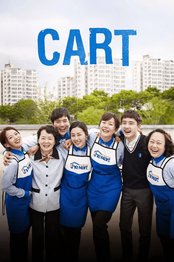 ดูหนังออนไลน์ฟรีเรื่อง Cart (2014) ดูหนังออนไลน์ HD พากย์ไทย HD