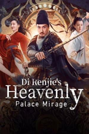 ดูหนังออนไลน์ฟรีเรื่อง Di Renjie’s Heavenly Palace Mirage (2024) ตี๋เหรินเจี๋ยมายาตำหนักสวรรค์ ดูหนังออนไลน์ HD พากย์ไทย HD