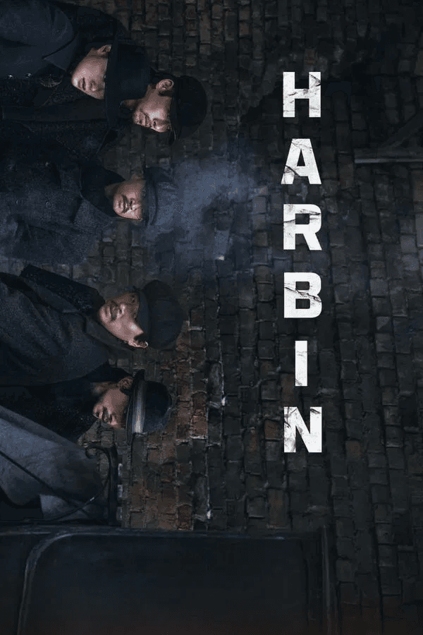ดูหนังออนไลน์ฟรีเรื่อง Harbin (2024) ดูหนังออนไลน์ HD พากย์ไทย HD