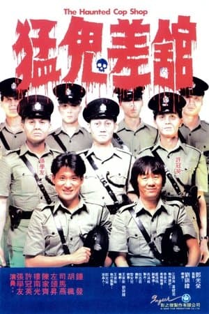 ดูหนังออนไลน์ฟรีเรื่อง The Haunted Cop Shop (1987) ปราบผีมีเขี้ยวต้องเสียวหน่อย ดูหนังออนไลน์ HD พากย์ไทย HD