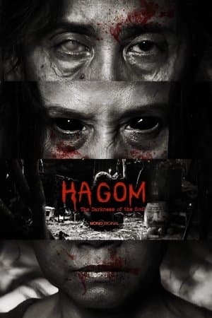 ดูหนังออนไลน์ฟรีเรื่อง Ha Gom: The Darkness Of The Soul (2025) ห่าก้อม ดูหนังออนไลน์ HD พากย์ไทย HD