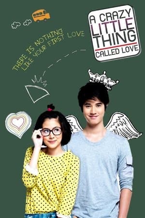 ดูหนังออนไลน์ฟรีเรื่อง A Little Thing Called Love (2010) สิ่งเล็กเล็กที่เรียกว่า…รัก ดูหนังออนไลน์ HD พากย์ไทย HD