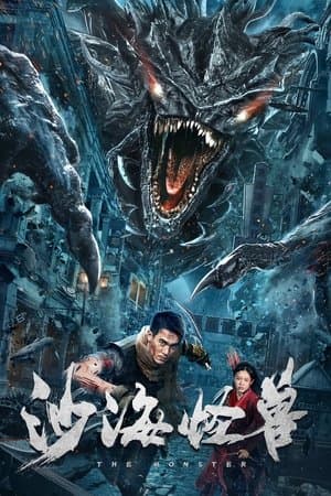 ดูหนังปี 2022 Desert Monster (2022) อสูรทะเลทราย HD