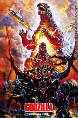 ดูหนังออนไลน์ฟรีเรื่อง Godzilla vs. Destoroyah (1995) ก็อตซิลล่า ถล่ม เดสทรอยย่า ศึกอวสานก็อตซิลล่า ดูหนังออนไลน์ HD พากย์ไทย HD