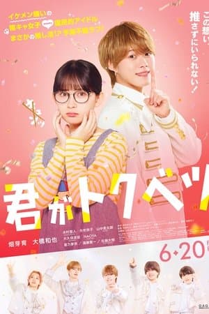 ดูหนังออนไลน์ฟรีเรื่อง My Special One (2025) ดูหนังออนไลน์ HD พากย์ไทย HD