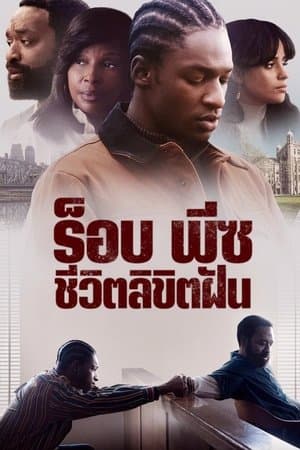 ดูหนังออนไลน์ฟรีเรื่อง Rob Peace (2024) ร็อบ พีซ ชีวิตลิขิตฝัน ดูหนังออนไลน์ HD พากย์ไทย HD