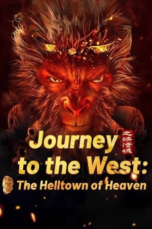 ดูหนังออนไลน์ฟรีเรื่อง Journey to the West: The Helltown of Heaven (2025) ไซอิ๋ว: เมืองนรกบนสวรรค์ ดูหนังออนไลน์ HD พากย์ไทย HD