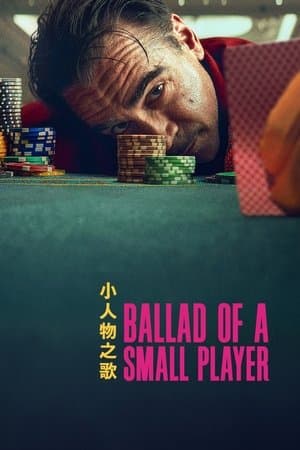 ดูหนังออนไลน์ฟรีเรื่อง Ballad of a Small Player (2025) อดีตที่ตามไล่ล่า ชะตาที่ไม่อาจฝืน ดูหนังออนไลน์ HD พากย์ไทย HD