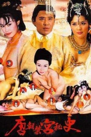 ดูหนังออนไลน์ฟรีเรื่อง Empress Wu (1963) พระนางบูเช็กเทียน ดูหนังออนไลน์ HD พากย์ไทย HD