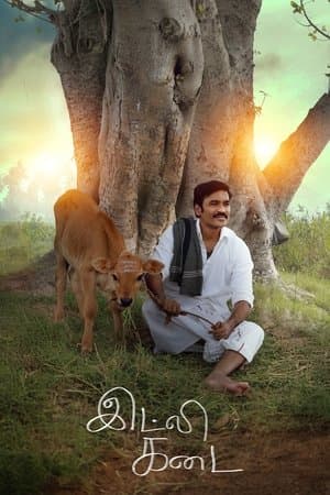ดูหนังออนไลน์ฟรีเรื่อง Idli Kadai (2025) อิดลี่ หัวใจและความฝัน ดูหนังออนไลน์ HD พากย์ไทย HD