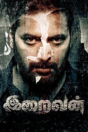 ดูหนังปี 2023 Iraivan (2023) ล่าเดนนรก HD