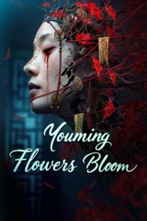 ดูหนังออนไลน์ฟรีเรื่อง Youming Flowers Bloom (2025) ดูหนังออนไลน์ HD พากย์ไทย HD