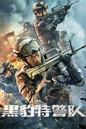 ดูหนังปี 2023 Black Panther SWAT Team (2023) หน่วยสวาทเสือดำ HD