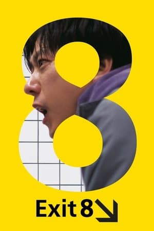 ดูหนังออนไลน์ฟรีเรื่อง Exit 8 (2025) ทางออกหมายเลข 8 ดูหนังออนไลน์ HD พากย์ไทย HD