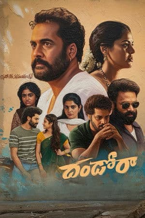 ดูหนังออนไลน์ฟรีเรื่อง Dhandoraa (2025) ดูหนังออนไลน์ HD พากย์ไทย HD