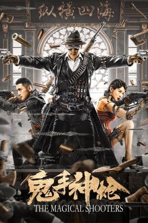 ดูหนังปี 2021 The Magical Shooters (2021) มือปืนเทพพระกาฬ HD