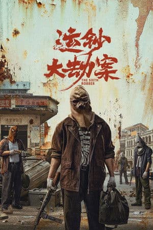 ดูหนังออนไลน์ฟรีเรื่อง The Sixth Robber (2025) นักปล้นคนที่หก ดูหนังออนไลน์ HD พากย์ไทย HD