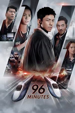 ดูหนังออนไลน์ฟรีเรื่อง 96 Minutes (2025) 96 นาทีชีวิต ดูหนังออนไลน์ HD พากย์ไทย HD