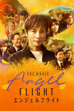 ดูหนังออนไลน์ฟรีเรื่อง Angel Flight THE MOVIE (2026) ดูหนังออนไลน์ HD พากย์ไทย HD