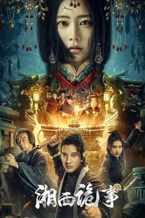 ดูหนังปี 2024 Strange Things in Western Hunan (2024) เรื่องแปลกเซียงซี HD