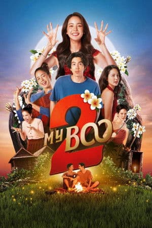 ดูหนังออนไลน์ฟรีเรื่อง My Boo 2 (2025) อนงค์ 2..สามสี่ชาติ ดูหนังออนไลน์ HD พากย์ไทย HD