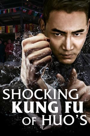 ดูหนัง Shocking Kung Fu of Huo’s (2018) ยอดกังฟูปราบอธรรม HD ฟรีเต็มเรื่อง