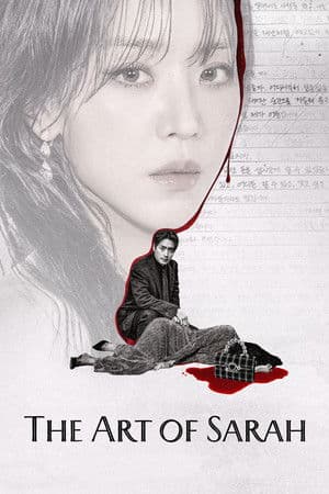 ดูหนังออนไลน์ฟรีเรื่อง The Art of Sarah ซาราห์ เริ่ดลวงโลก (2026) ดูหนังออนไลน์ HD พากย์ไทย HD