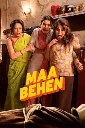 ดูหนังออนไลน์ฟรีเรื่อง Maa Behen (2026) เรื่องวุ่นๆ คุณแม่กับลูกสาว ดูหนังออนไลน์ HD พากย์ไทย HD