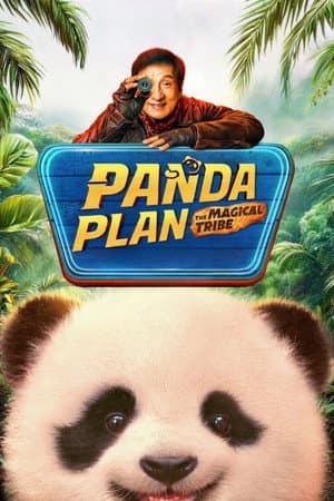 ดูหนังออนไลน์ฟรีเรื่อง Panda Plan: The Magical Tribe (2026) แพนด้าเด้ง ยกกำลังฟัด ดูหนังออนไลน์ HD พากย์ไทย HD